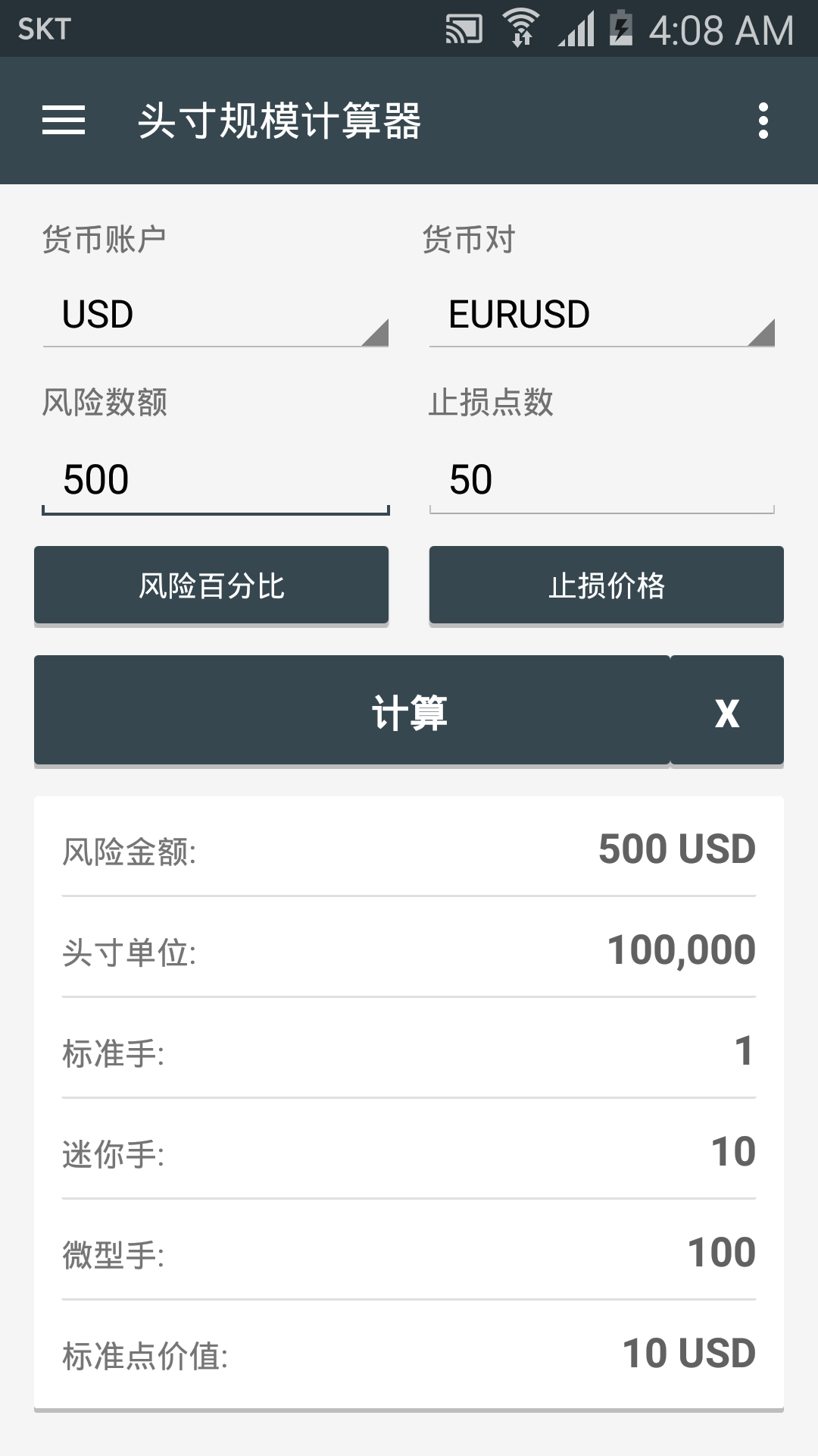 Forex Calculators screenshot 2