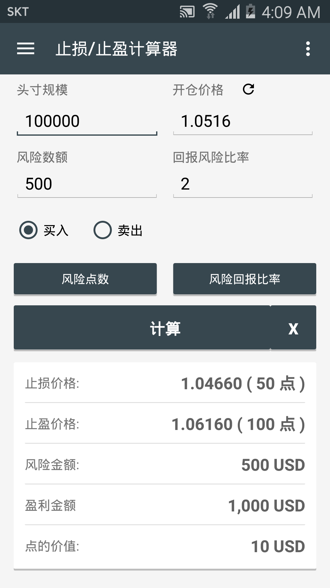 Forex Calculators screenshot 3