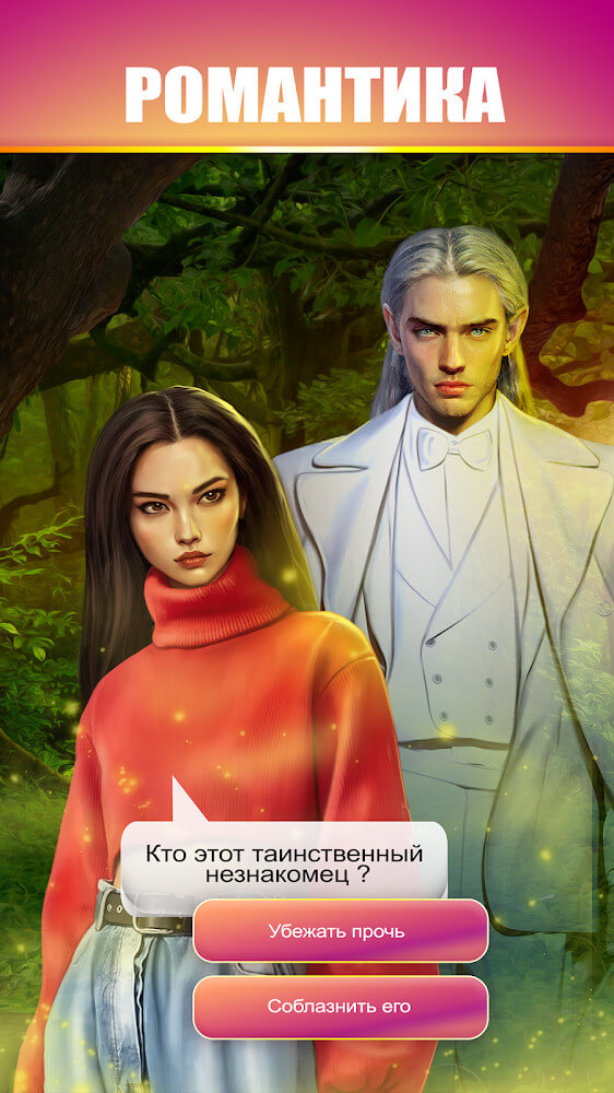 Empire of Passion screenshot 7
