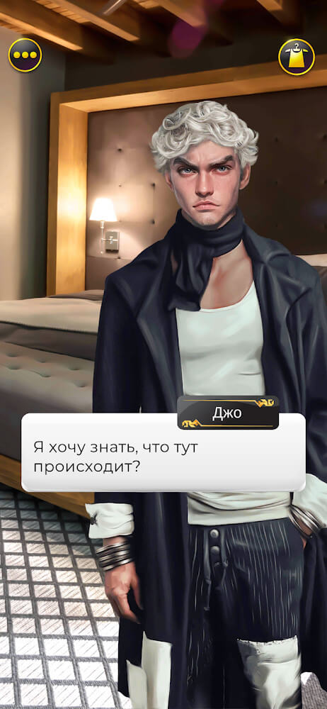 Empire of Passion screenshot 4