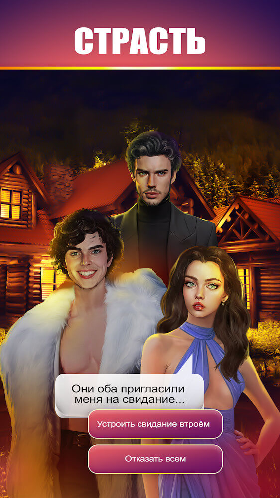 Empire of Passion screenshot 5