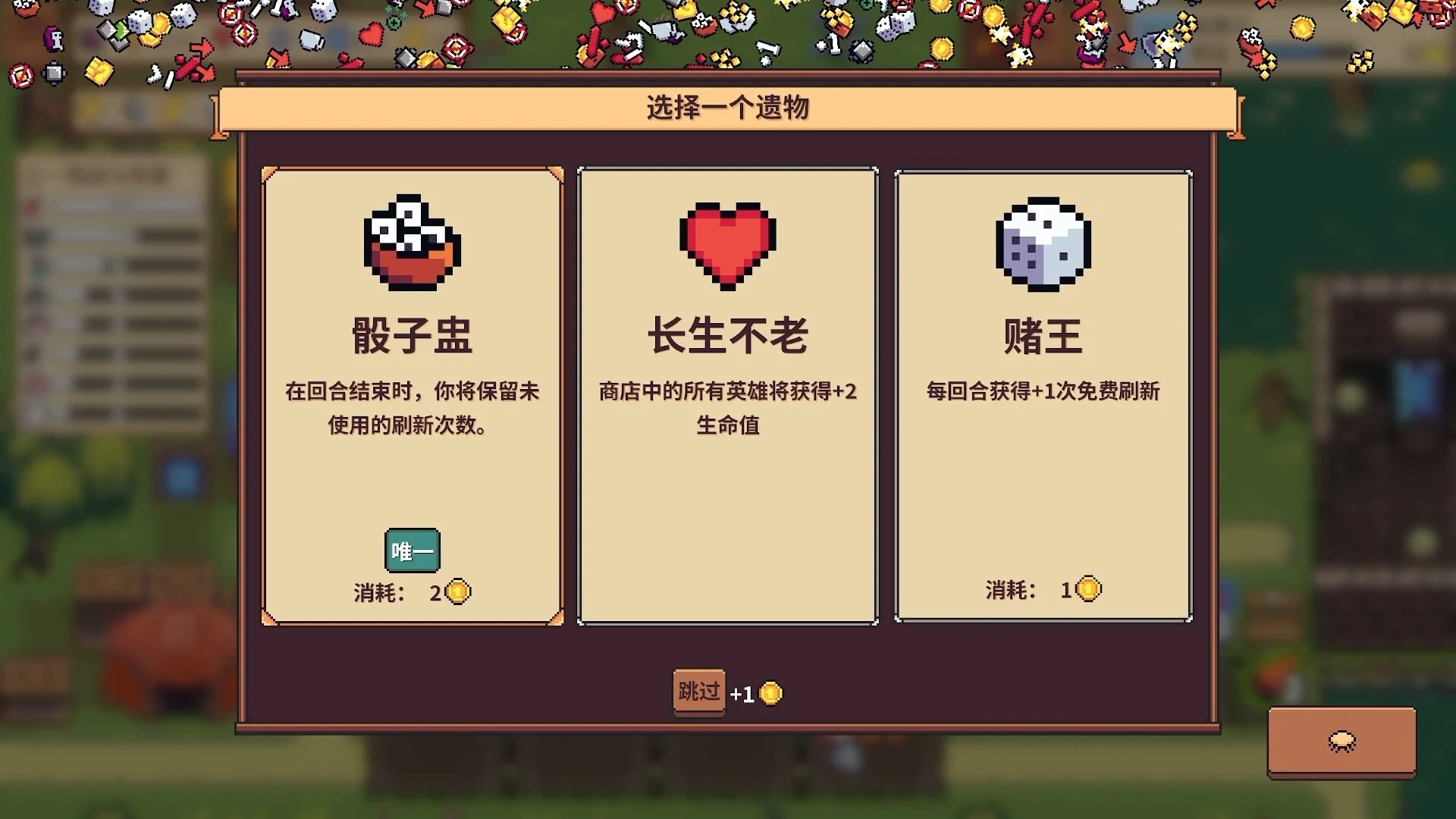 Tiny Auto Knights screenshot 3