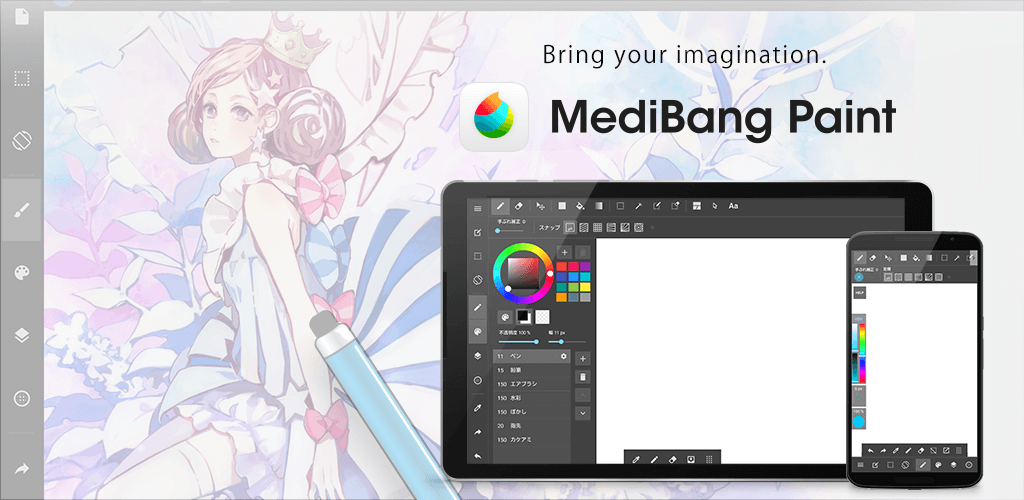 MediBang Paint screenshot 1
