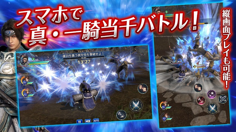Dynasty Warriors (真・三國無双) screenshot 2