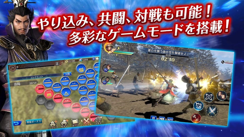 Dynasty Warriors (真・三國無双) screenshot 3