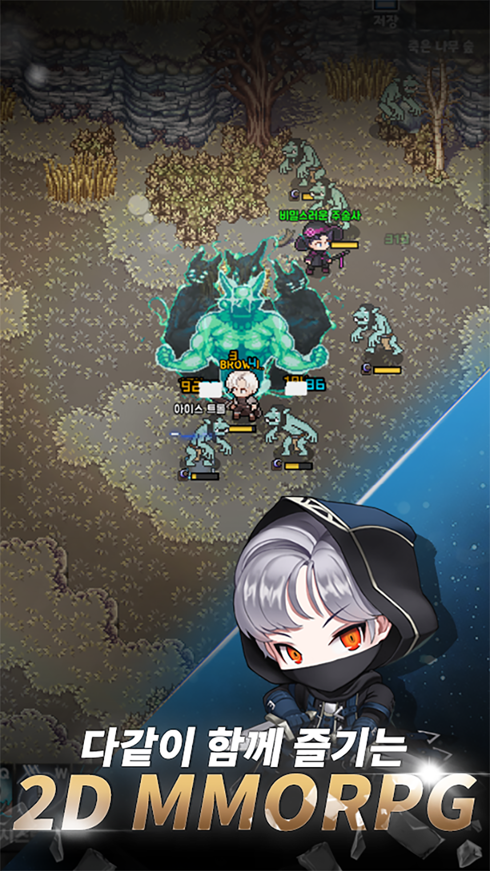Elemental: 2DMMORPG screenshot 2