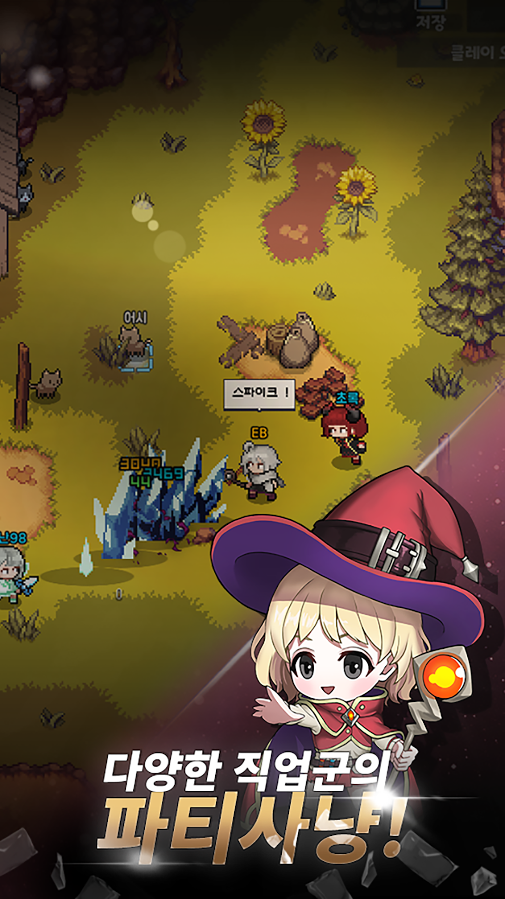 Elemental: 2DMMORPG screenshot 4