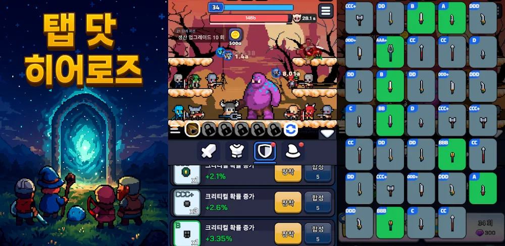 Tap Dot Heroes: Idle RPG screenshot 1