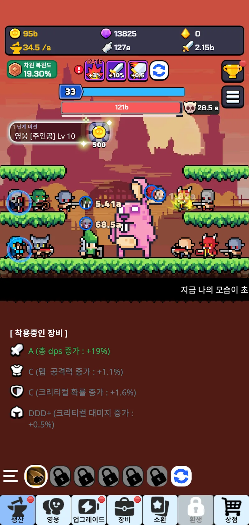 Tap Dot Heroes: Idle RPG screenshot 3