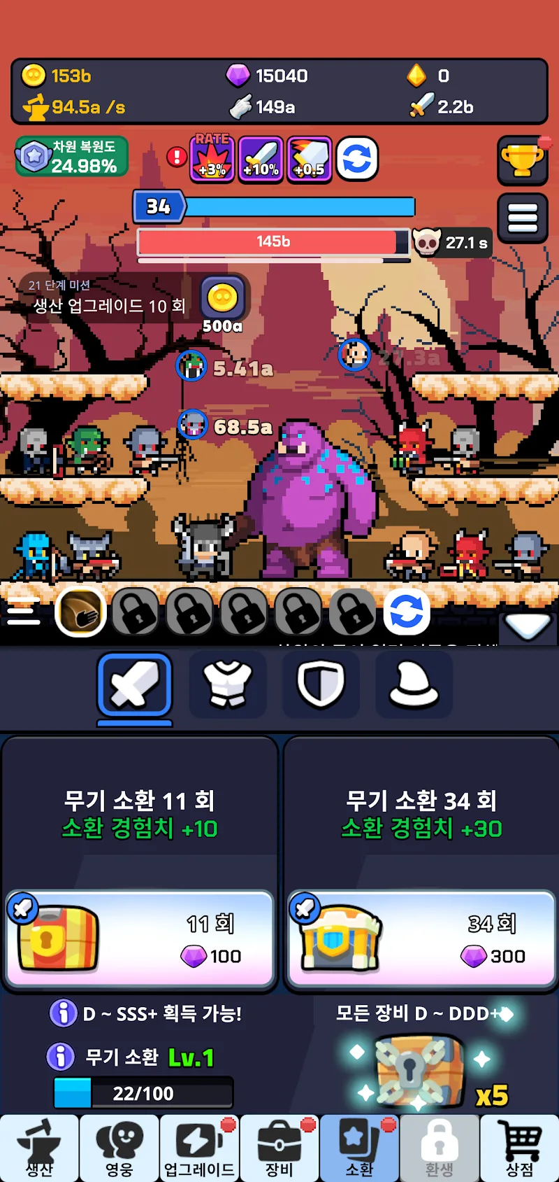 Tap Dot Heroes: Idle RPG screenshot 4
