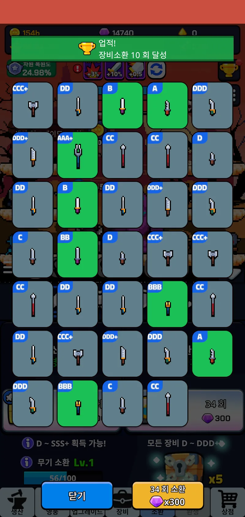 Tap Dot Heroes: Idle RPG screenshot 5