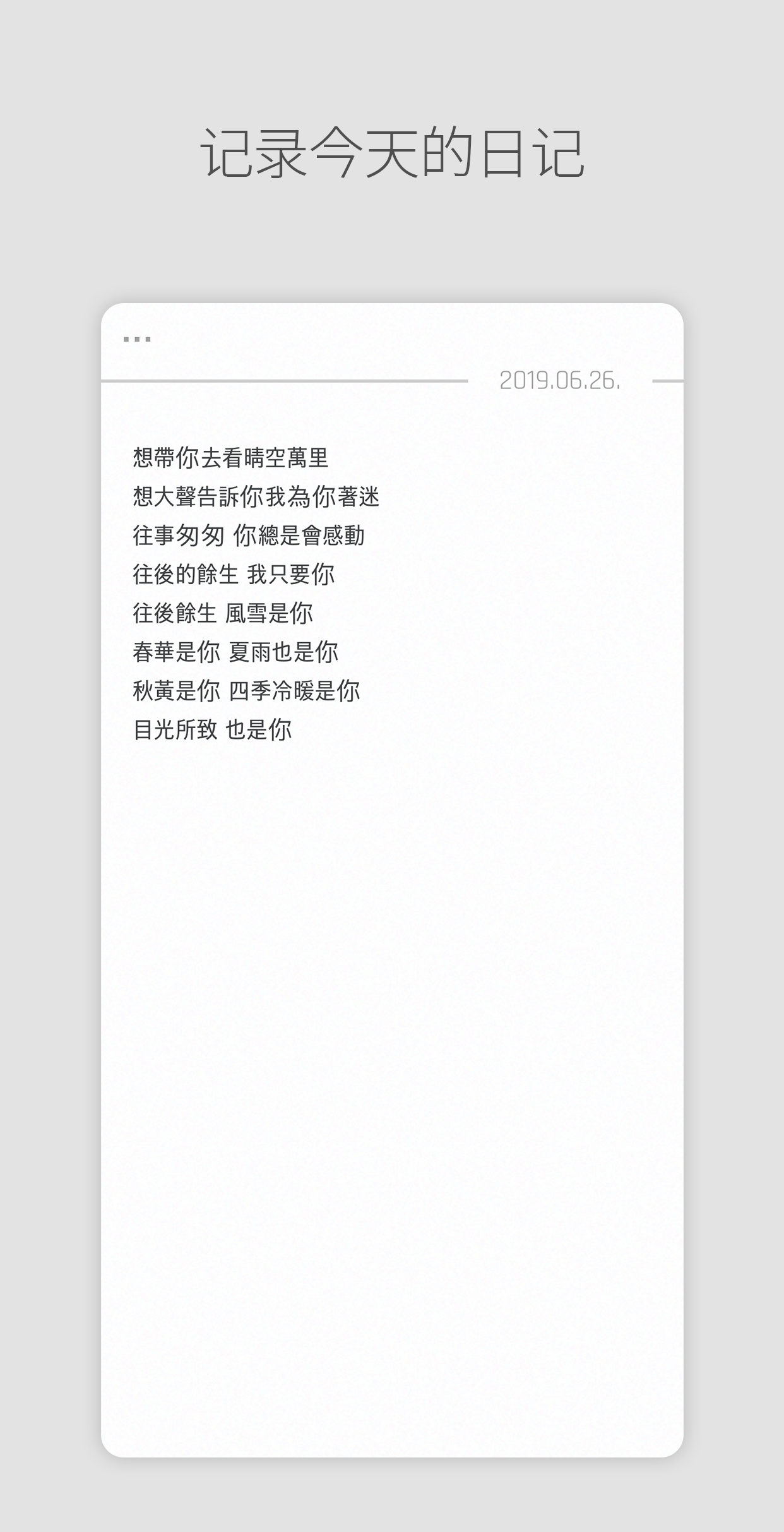 DAILY NOTE - Day Note, Diary screenshot 5