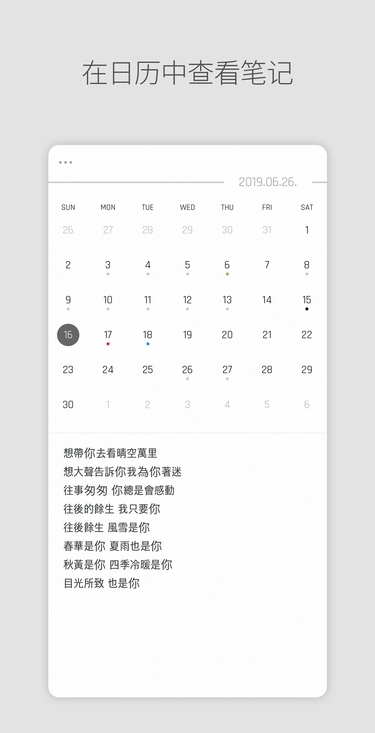 DAILY NOTE - Day Note, Diary screenshot 1