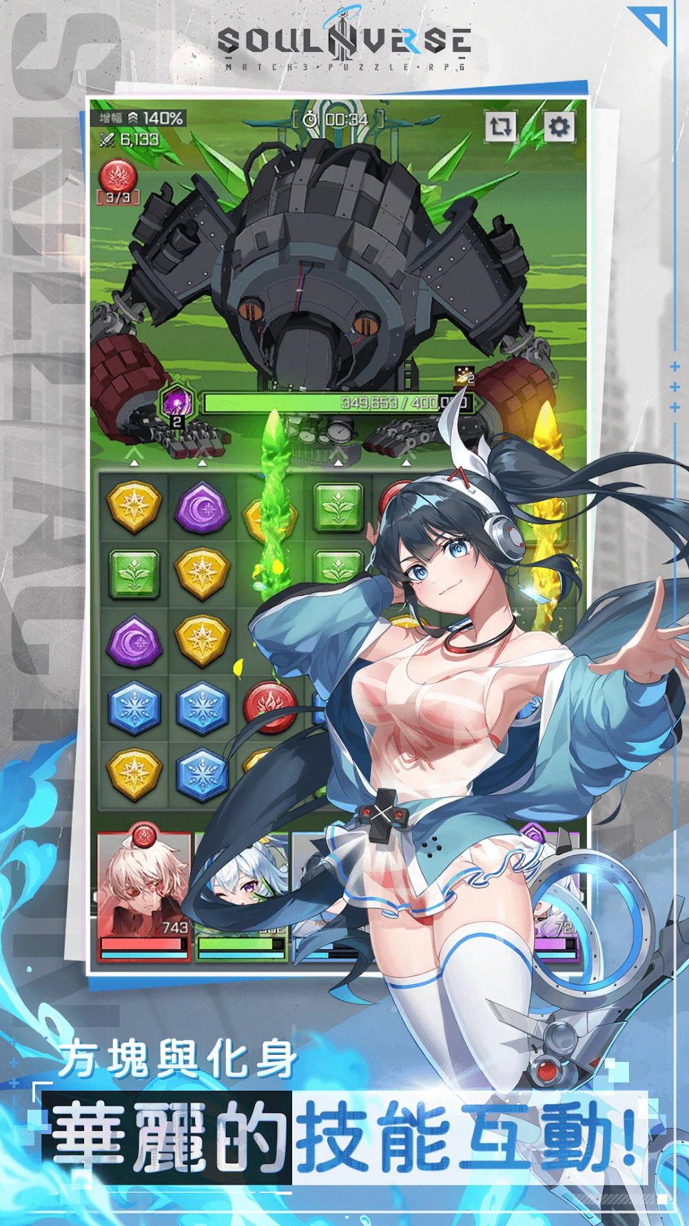 SoulInverse: Match3 Puzzle screenshot 4