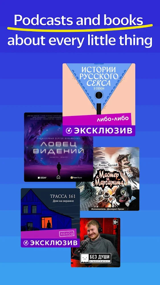 Yandex Music and Podcasts screenshot 4