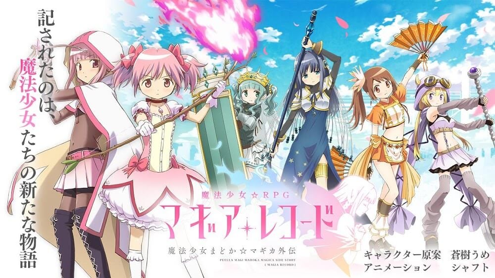 Magia Record Madoka Magica Gaiden screenshot 7