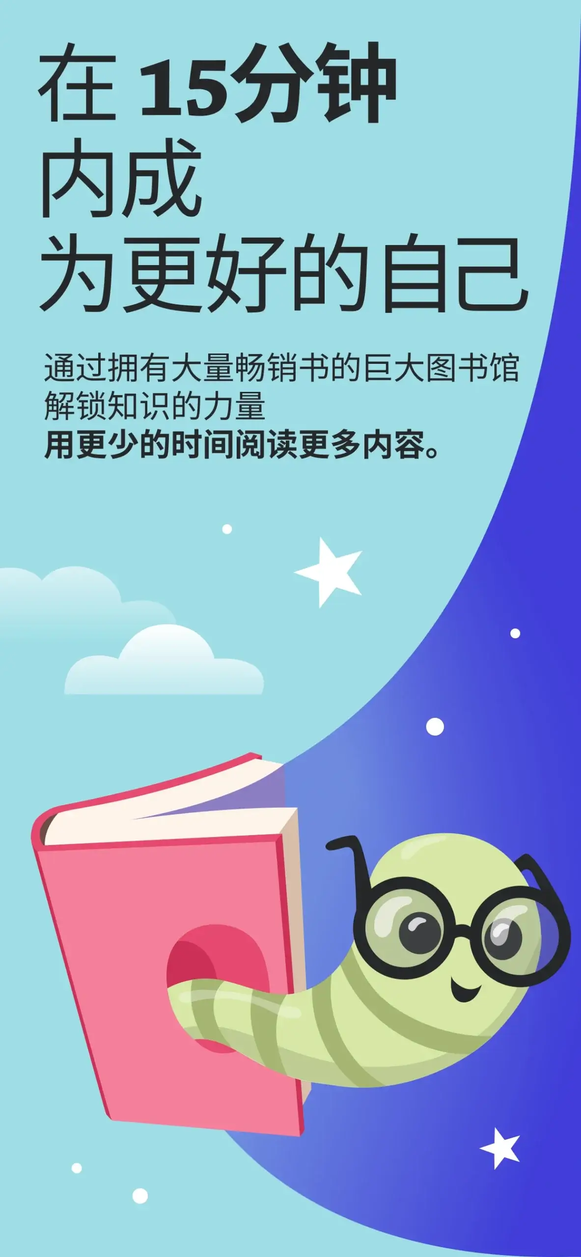 Sparkle - Book Summaries Daily screenshot 1