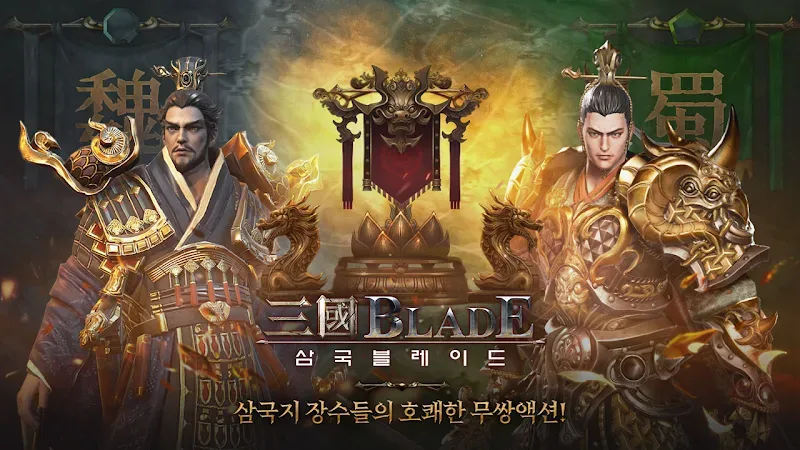 Blades of Three Kingdoms screenshot 3