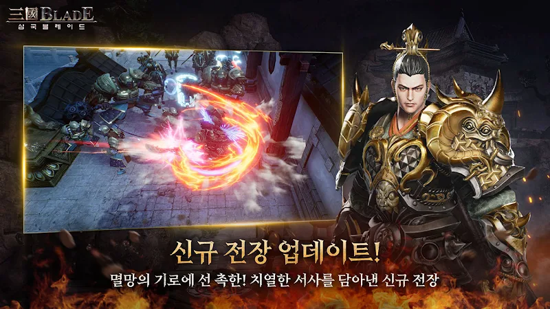 Blades of Three Kingdoms screenshot 4