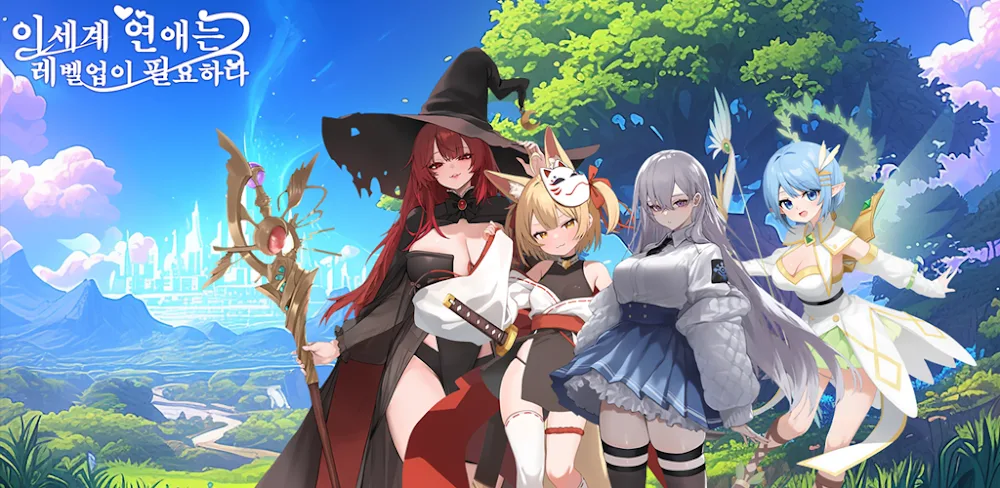 Romance in Another World Requires Leveling Up screenshot 1
