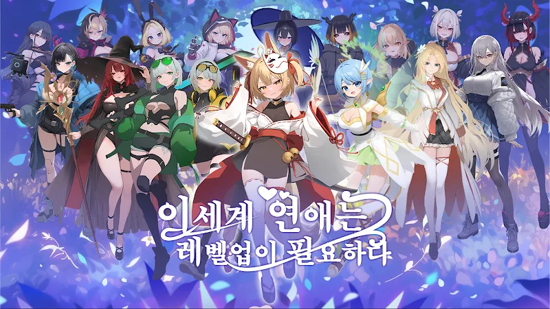 Romance in Another World Requires Leveling Up screenshot 2