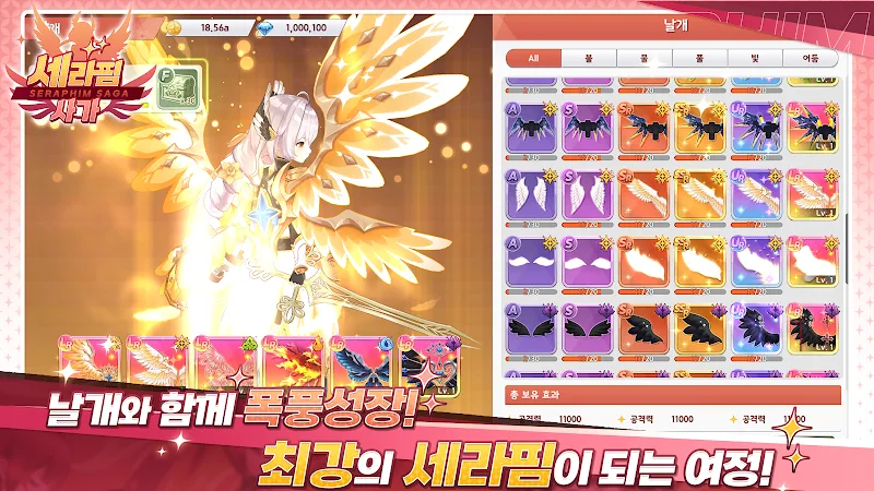 Seraphim Saga screenshot 5