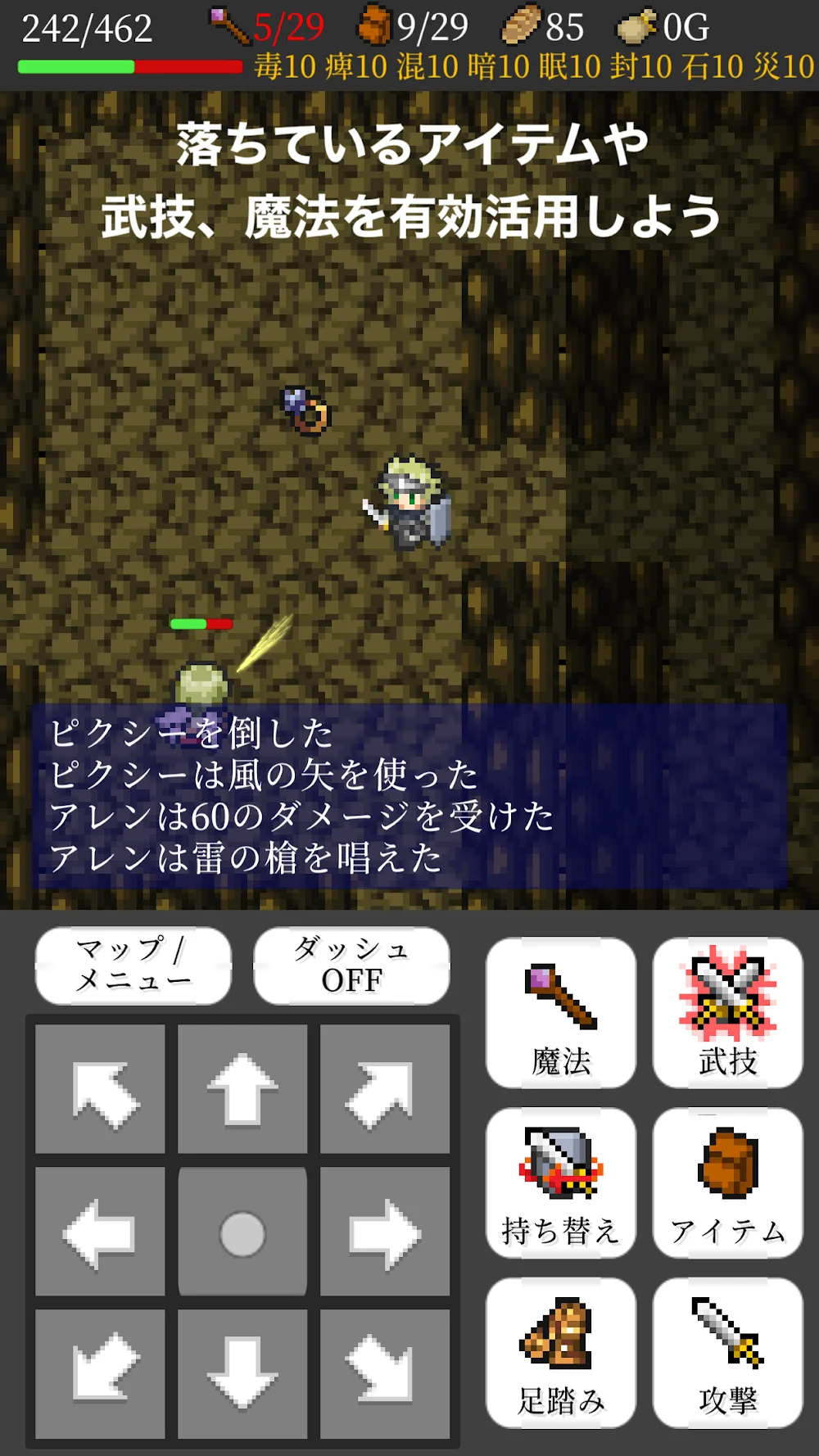Rogue Memoirs screenshot 3