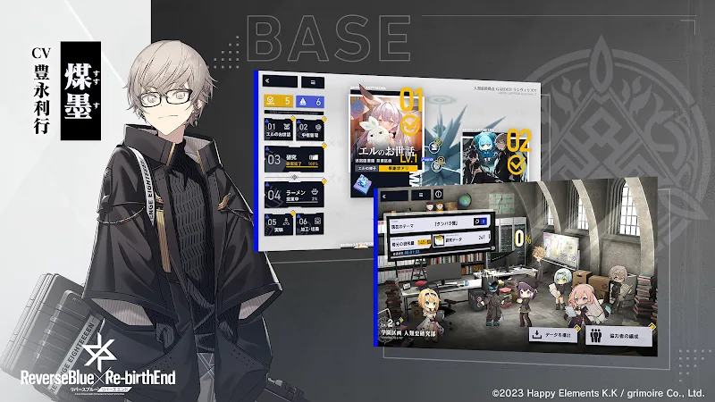 ReverseBlue X Re-birthEnd screenshot 4