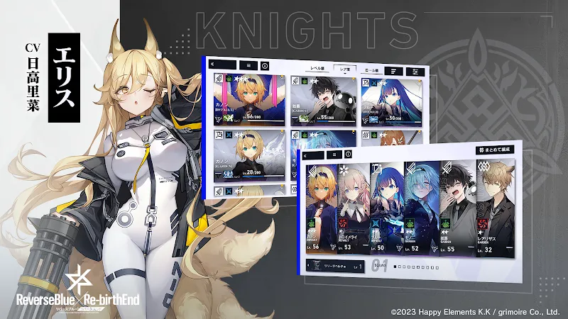 ReverseBlue X Re-birthEnd screenshot 6