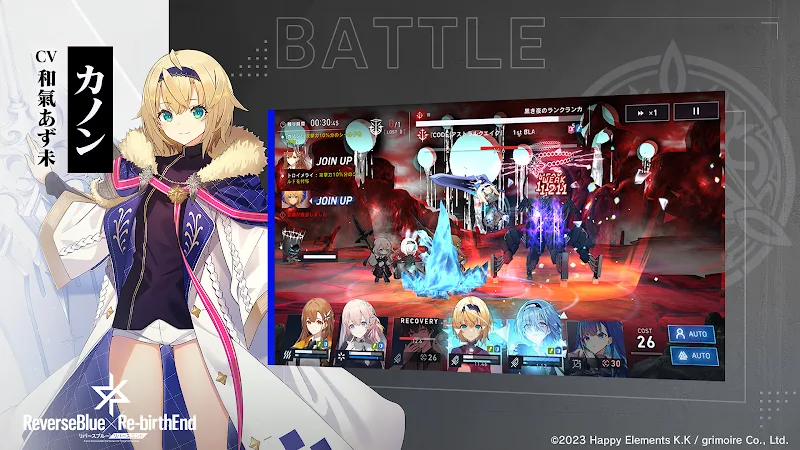 ReverseBlue X Re-birthEnd screenshot 3
