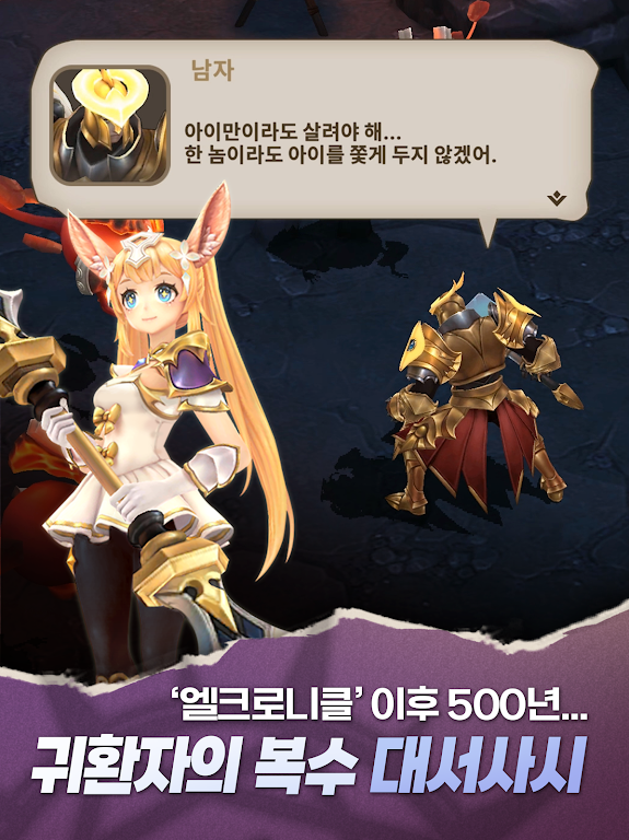 Revenger Saga screenshot 7