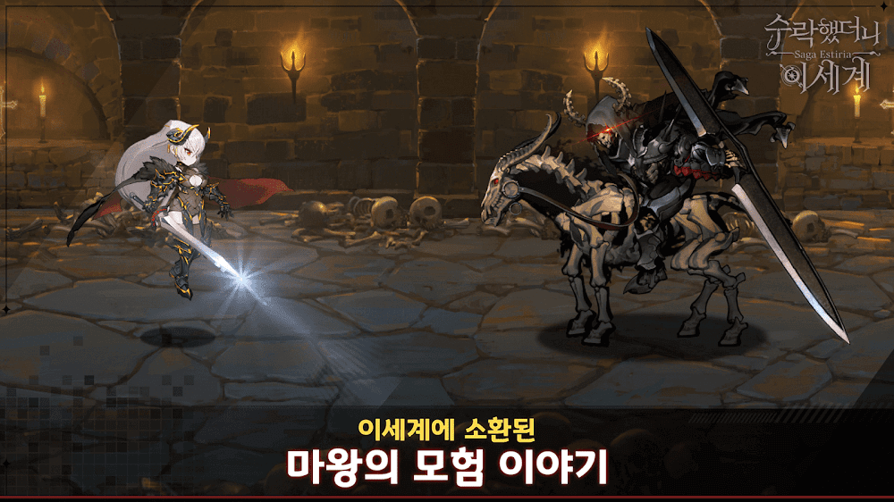 Saga Estiria screenshot 2