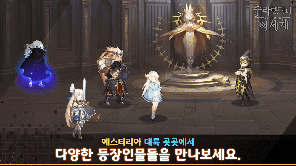 Saga Estiria screenshot 5
