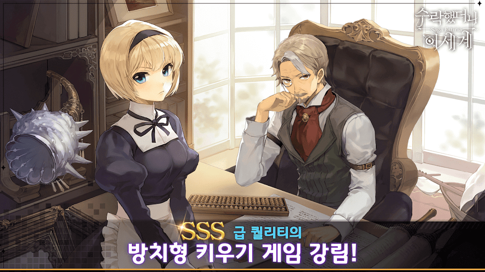 Saga Estiria screenshot 3