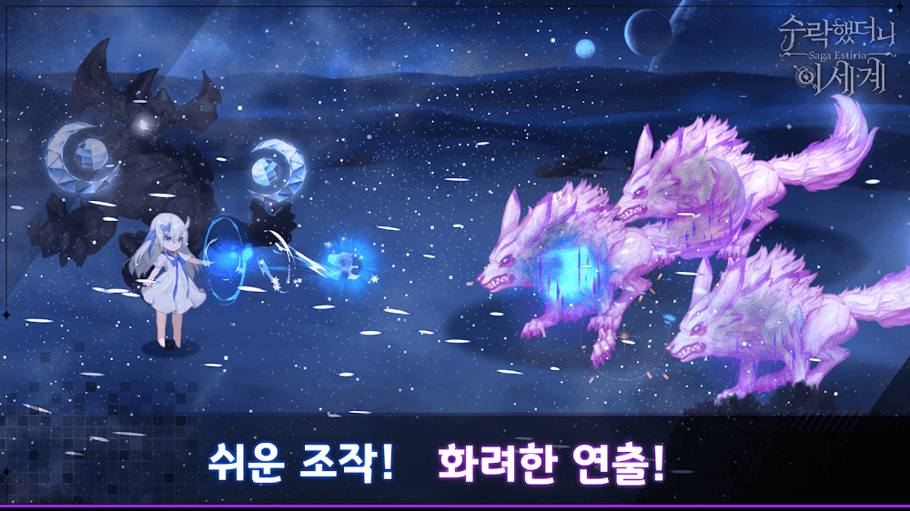 Saga Estiria screenshot 4