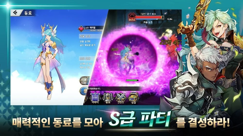 S Heroine screenshot 6