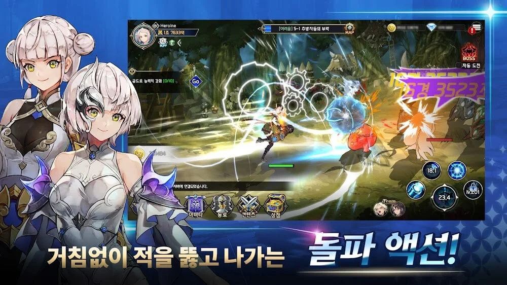 S Heroine screenshot 3