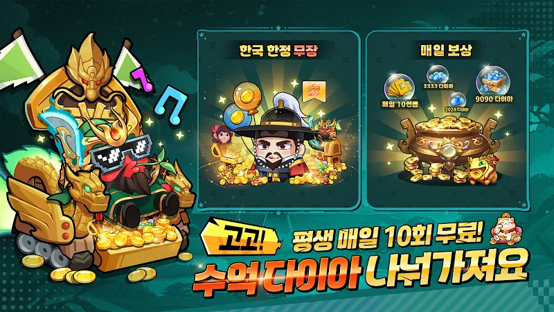 Running Three Kingdoms screenshot 3