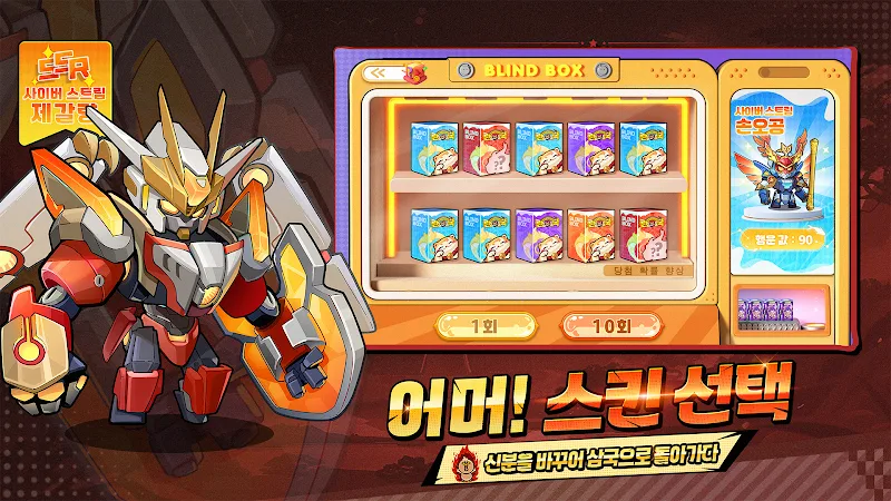 Running Three Kingdoms screenshot 6