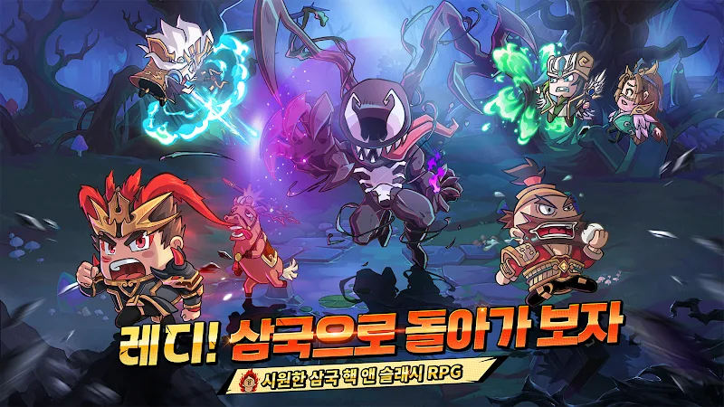 Running Three Kingdoms screenshot 2