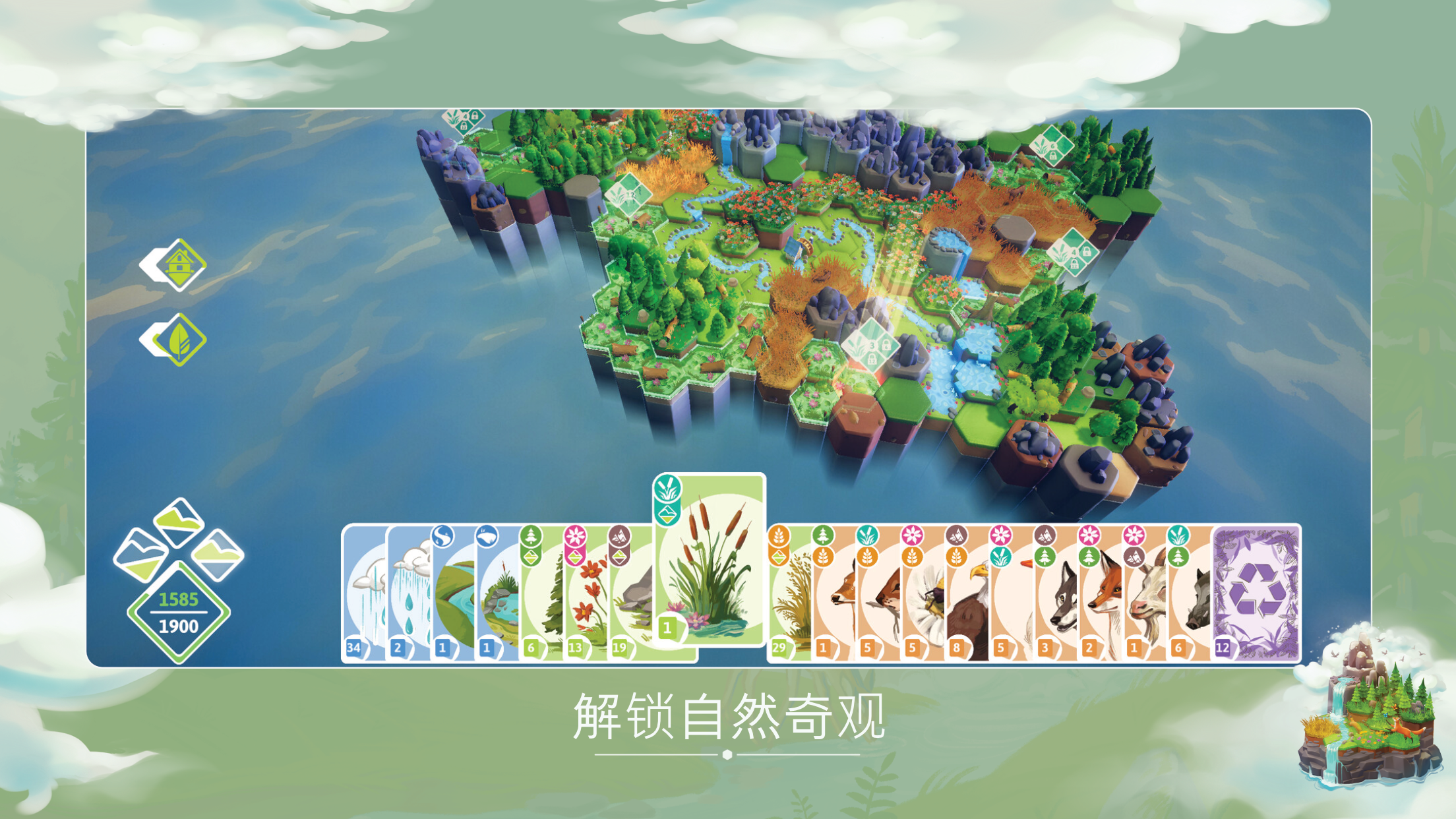Preserve screenshot 3