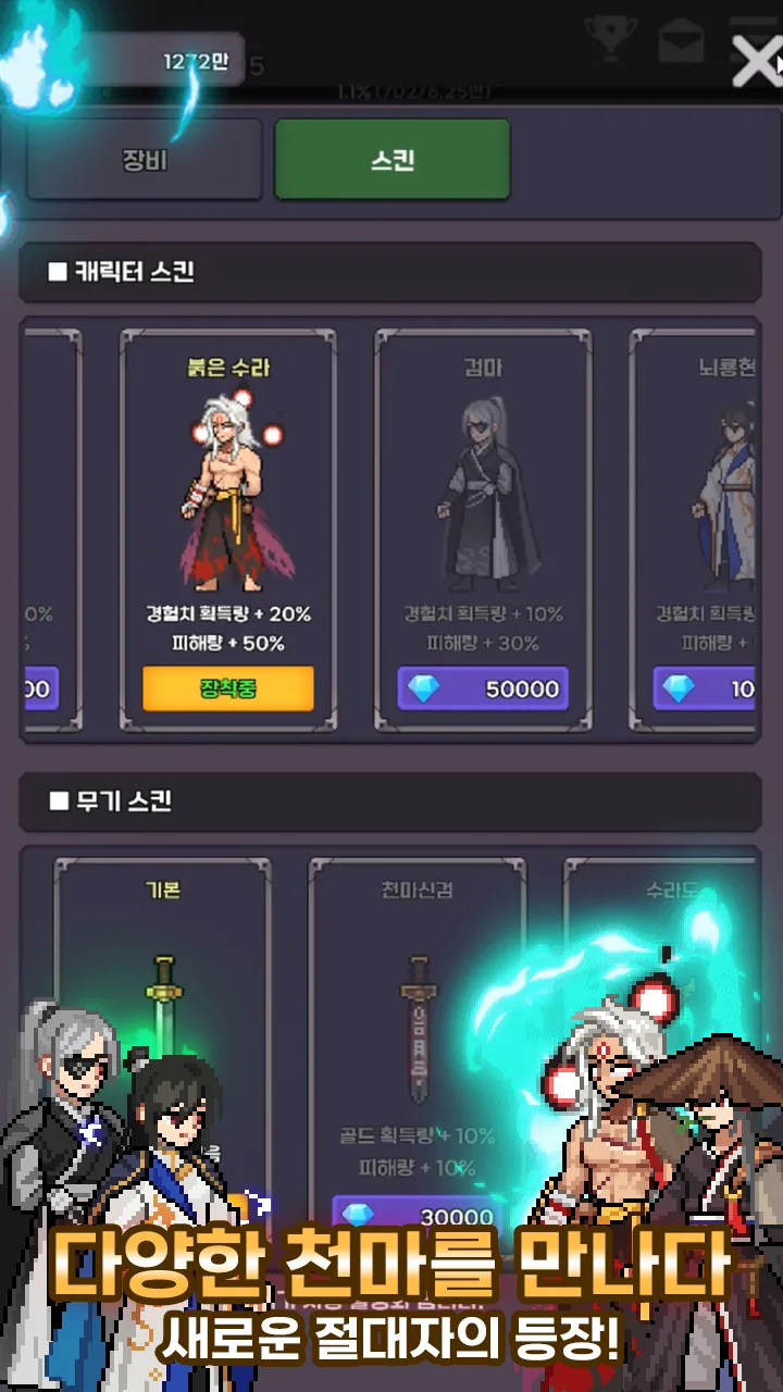Raising Tenma Idle RPG screenshot 5