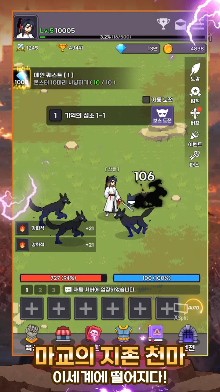 Raising Tenma Idle RPG screenshot 2