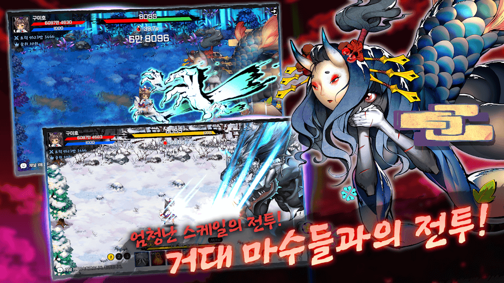 Raising Gumiho: Idle screenshot 6