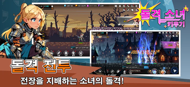 Raising Charge Girl screenshot 2