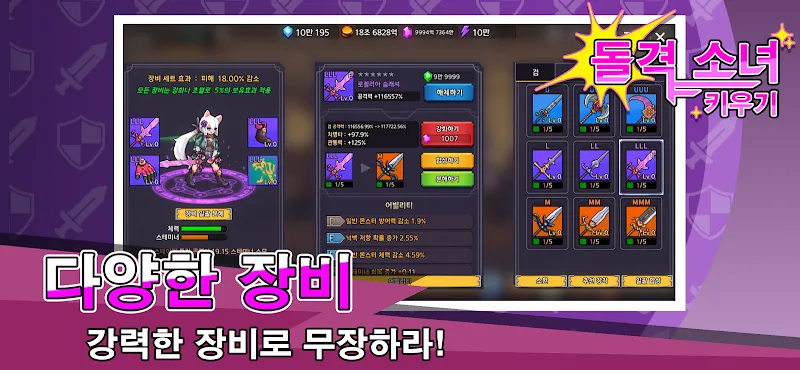Raising Charge Girl screenshot 3