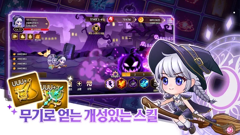Raising a New Witch: Idle RPG screenshot 4