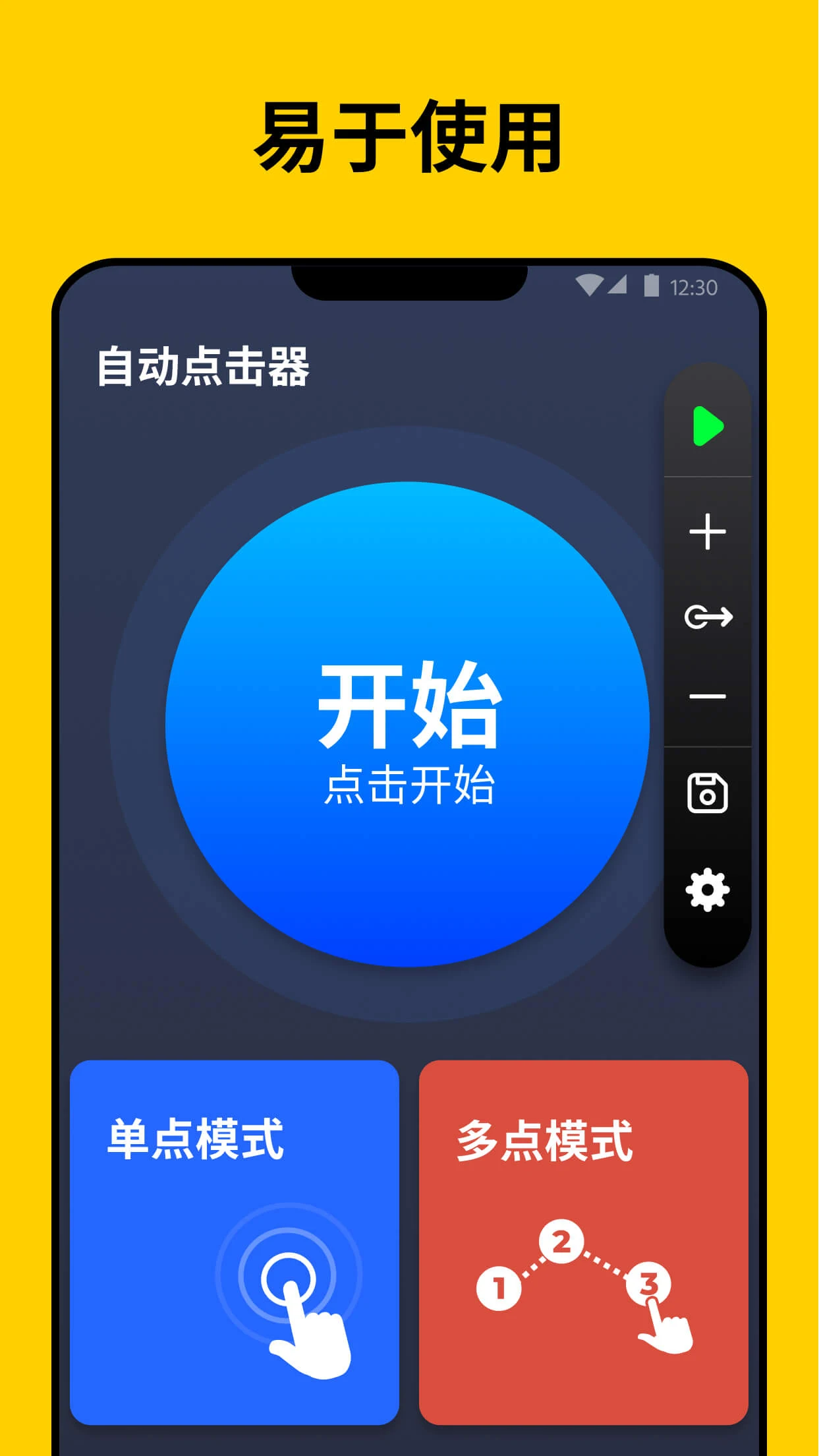 Auto Clicker: Auto Tapper screenshot 1