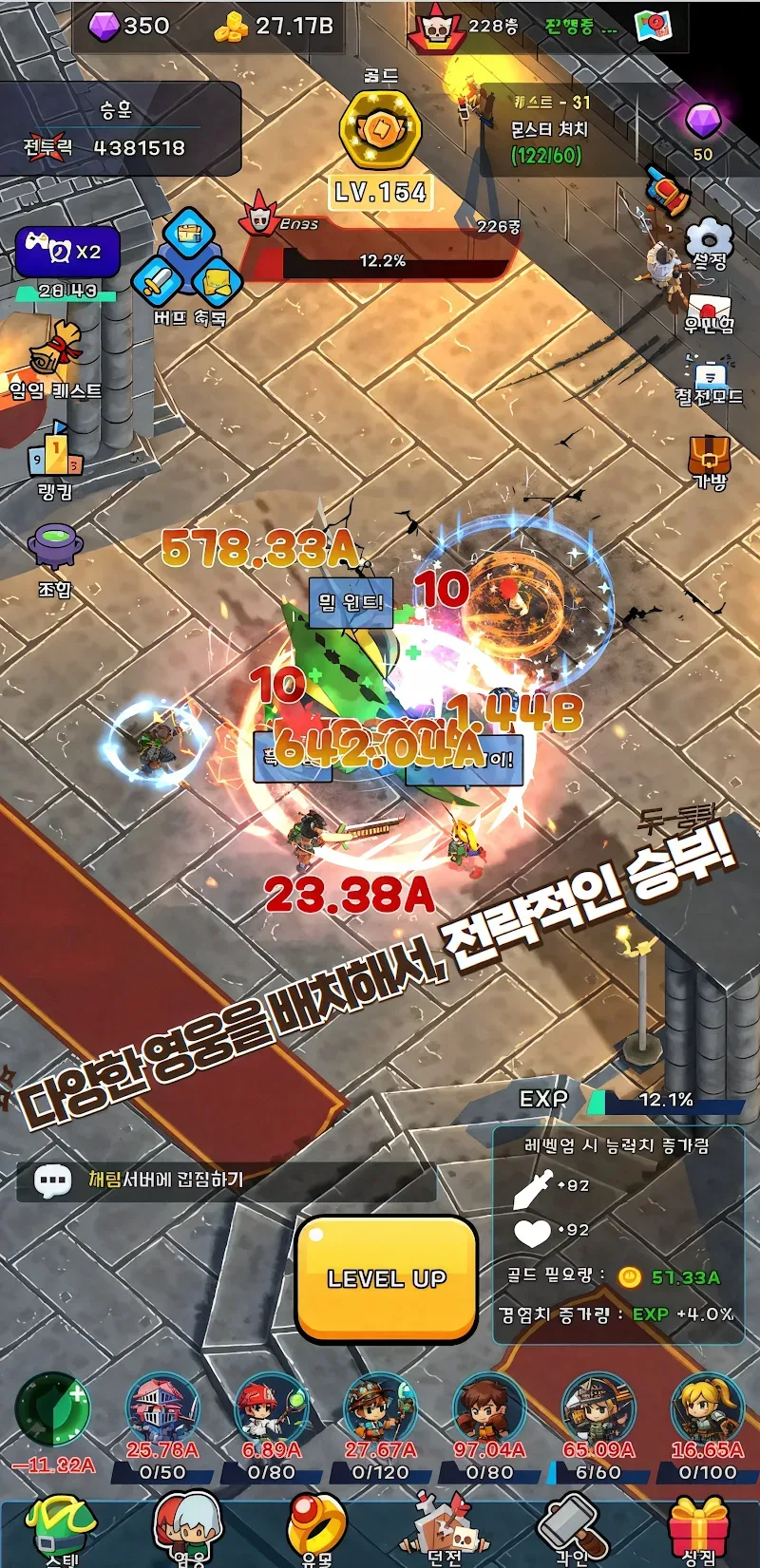 Raising a Hero Party - Idle RPG screenshot 4