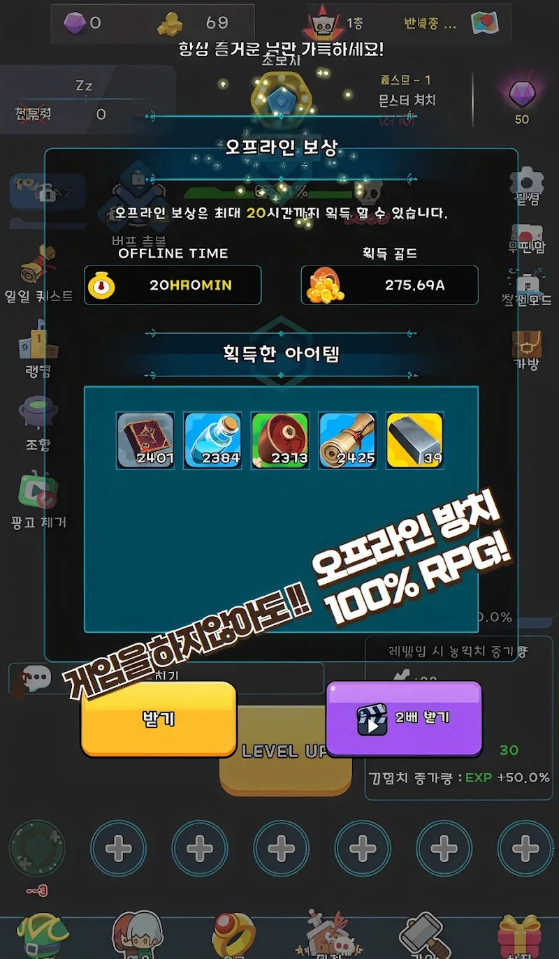 Raising a Hero Party - Idle RPG screenshot 3